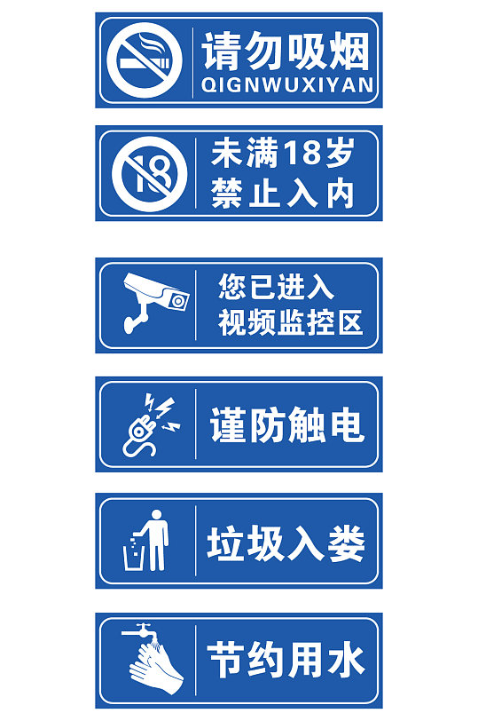 网吧标语注意标牌图片-众图网