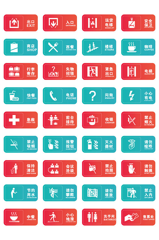 公共場(chǎng)所導(dǎo)視標(biāo)牌