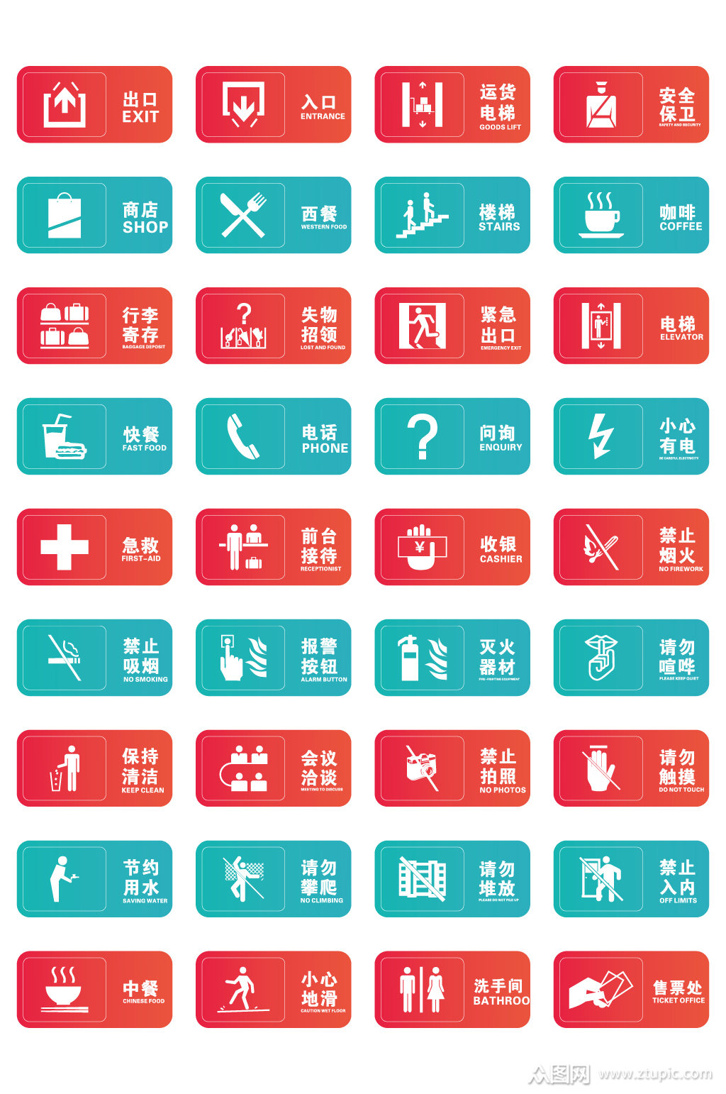 公共场所导视标牌