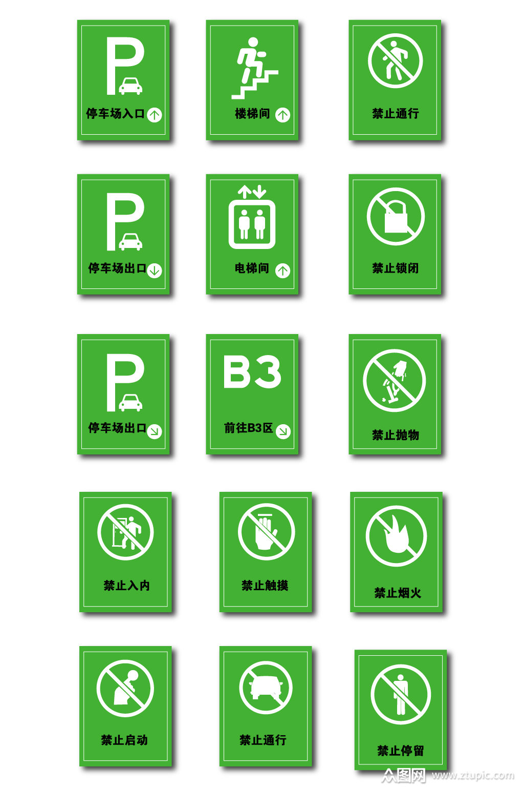 停车场导视标识牌 公共标识模板下载-编号243395-众图网