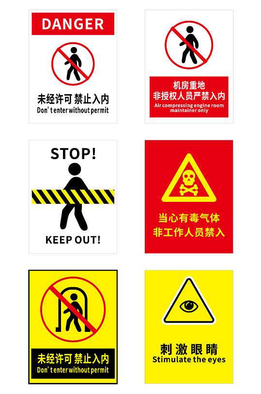 机房重地标识标牌警示牌