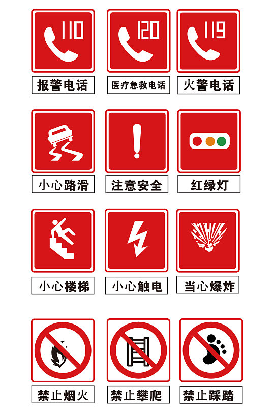 交通安全标识图片 交通安全标识素材模板大全 众图网
