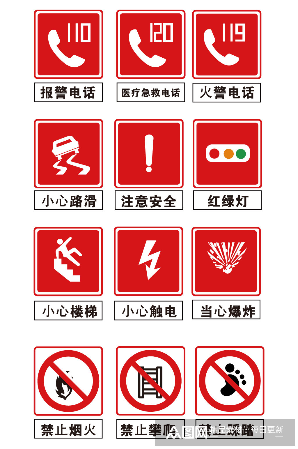 道路交通安全警告标识模板下载-编号243388-众图网