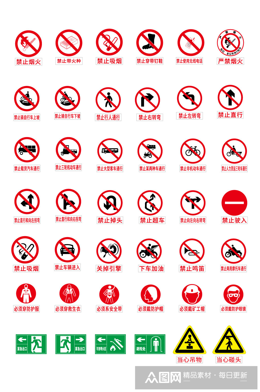 道路交通禁止标志标识警示牌禁烟标识禁止吸烟标识