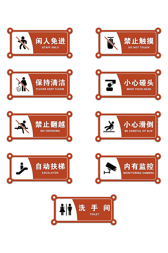 公共场所温馨提示 公共标识