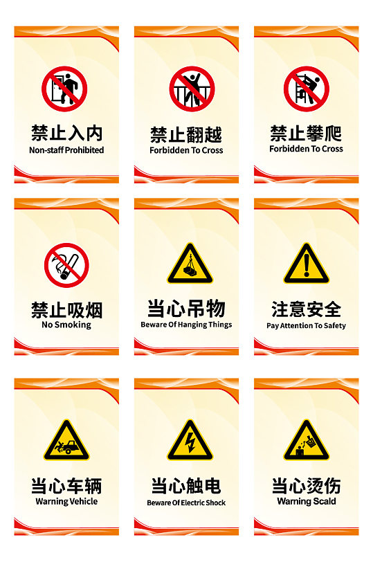 简约导视警示提示牌