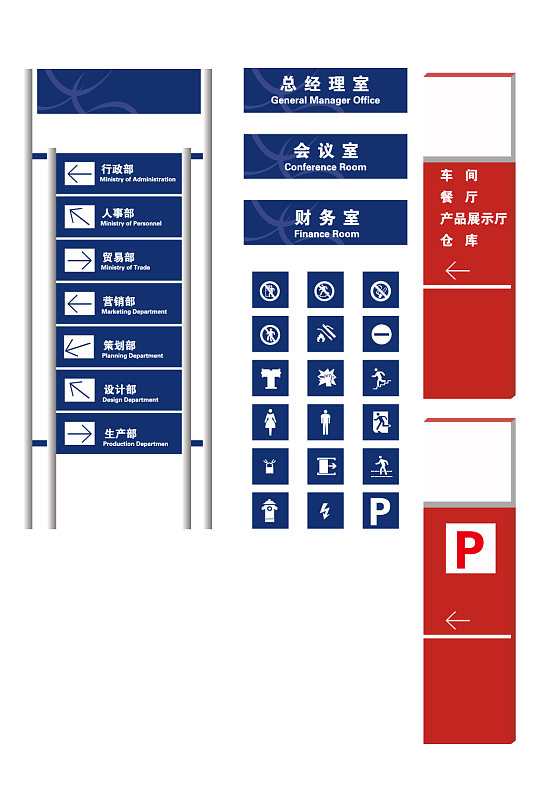 简约企业公司导视小图标-众图网