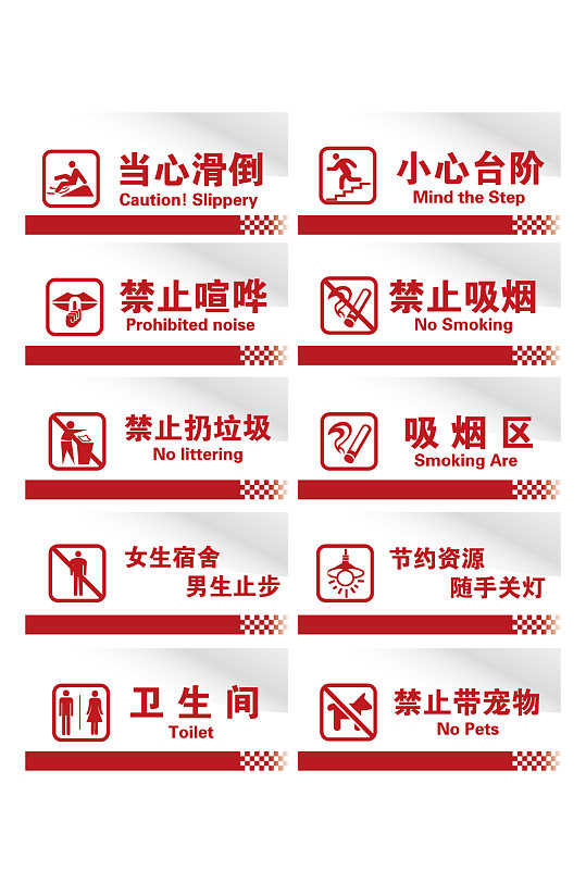 公共标志导视vi 公共标识