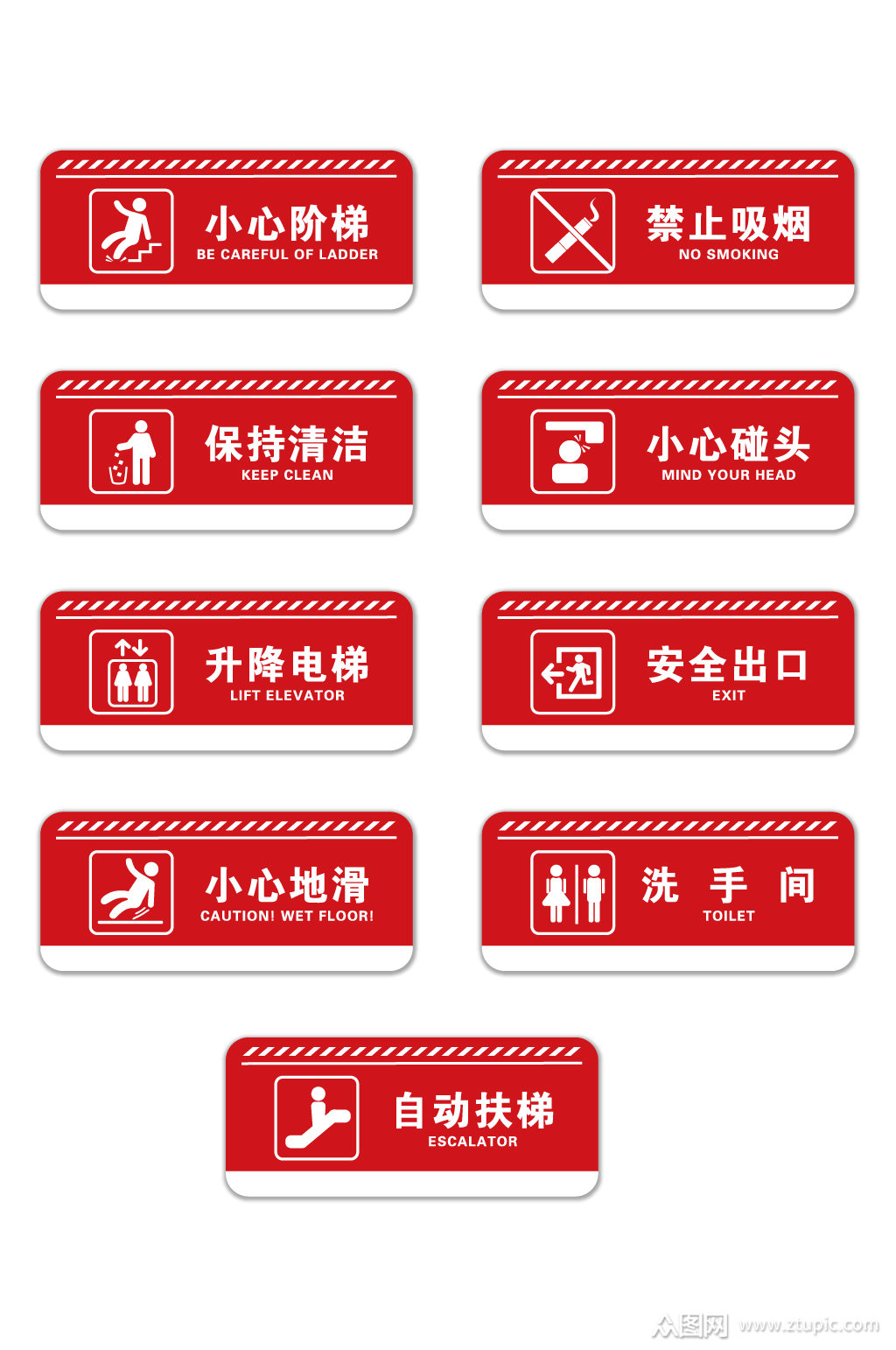 公共场所导视标识电梯标识