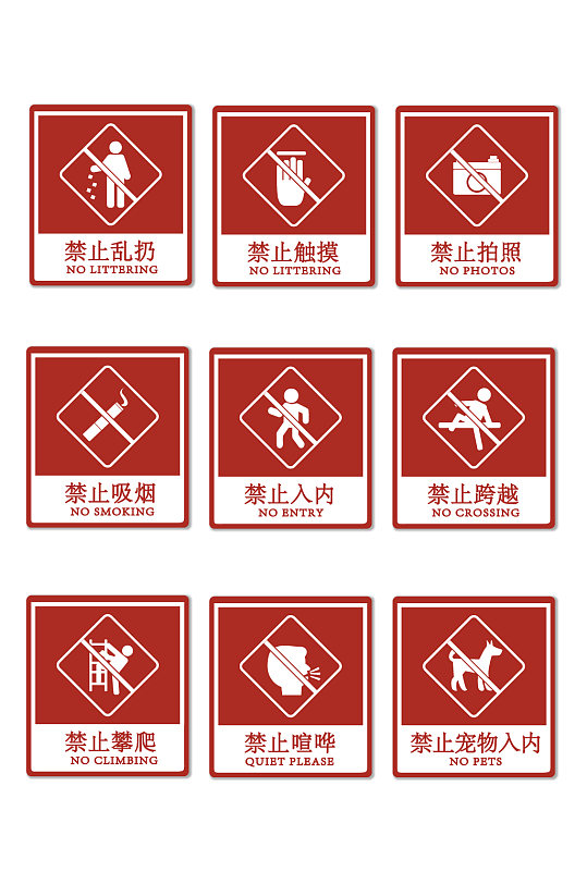 大气公共场合安全标识标牌