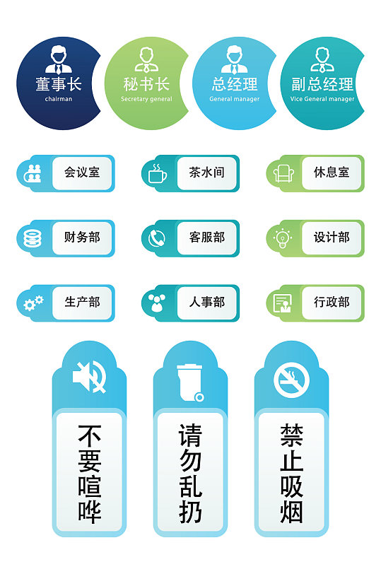 公司门牌导视vi