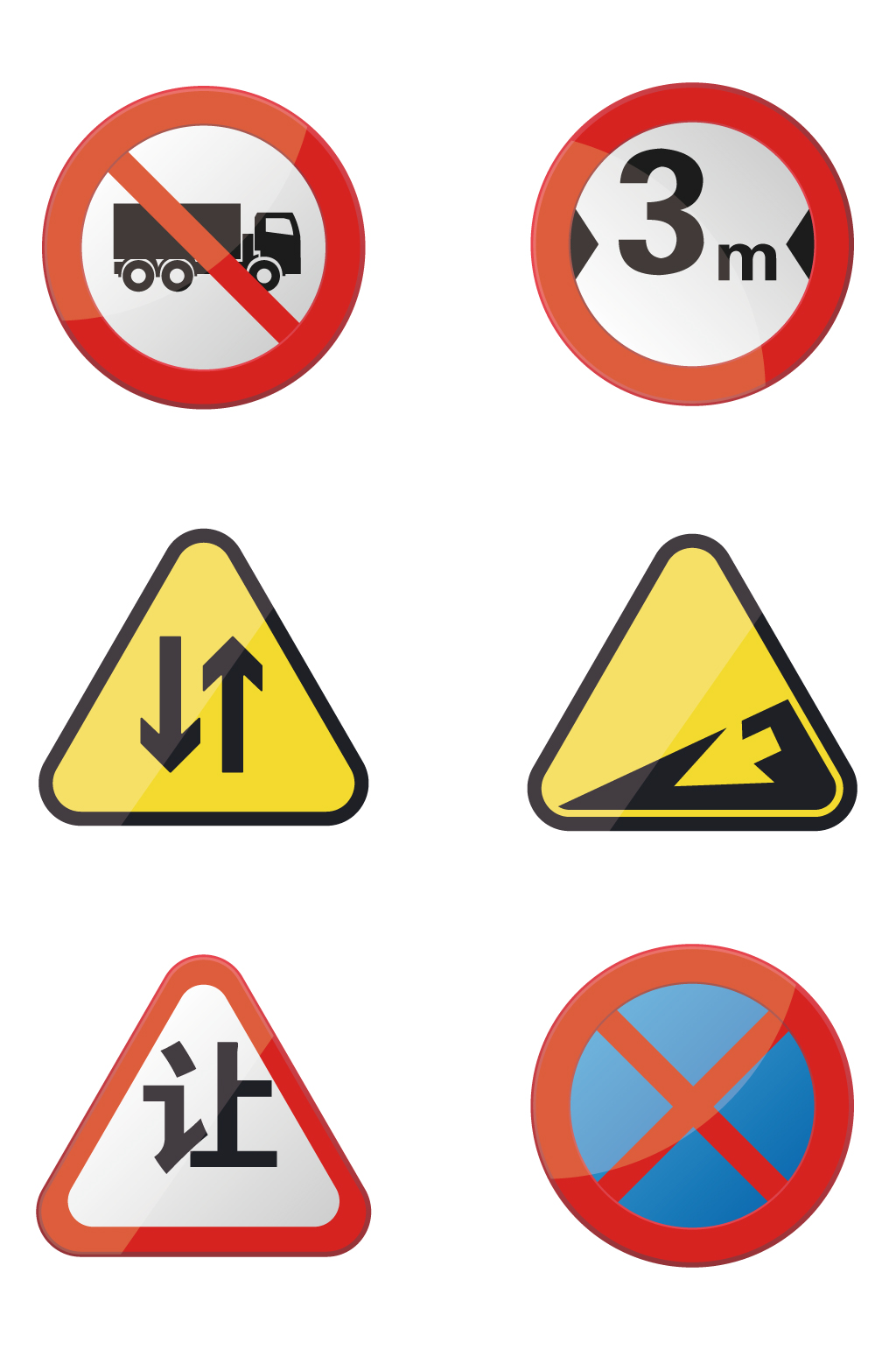 交通安全标志单个图片图片