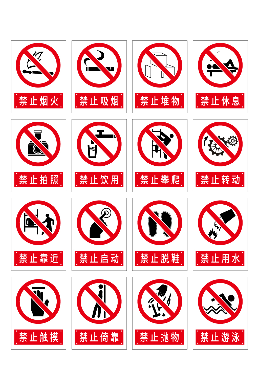 安全禁止标识图片禁烟标识禁止吸烟标识