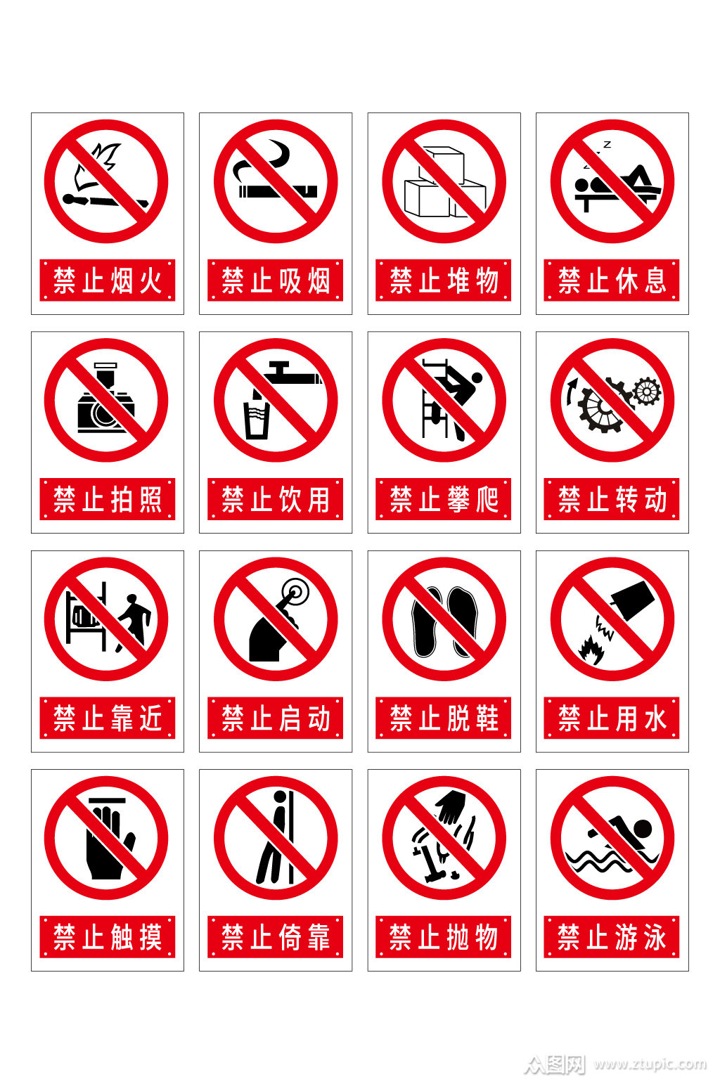 安全禁止标识图片禁烟标识禁止吸烟标识