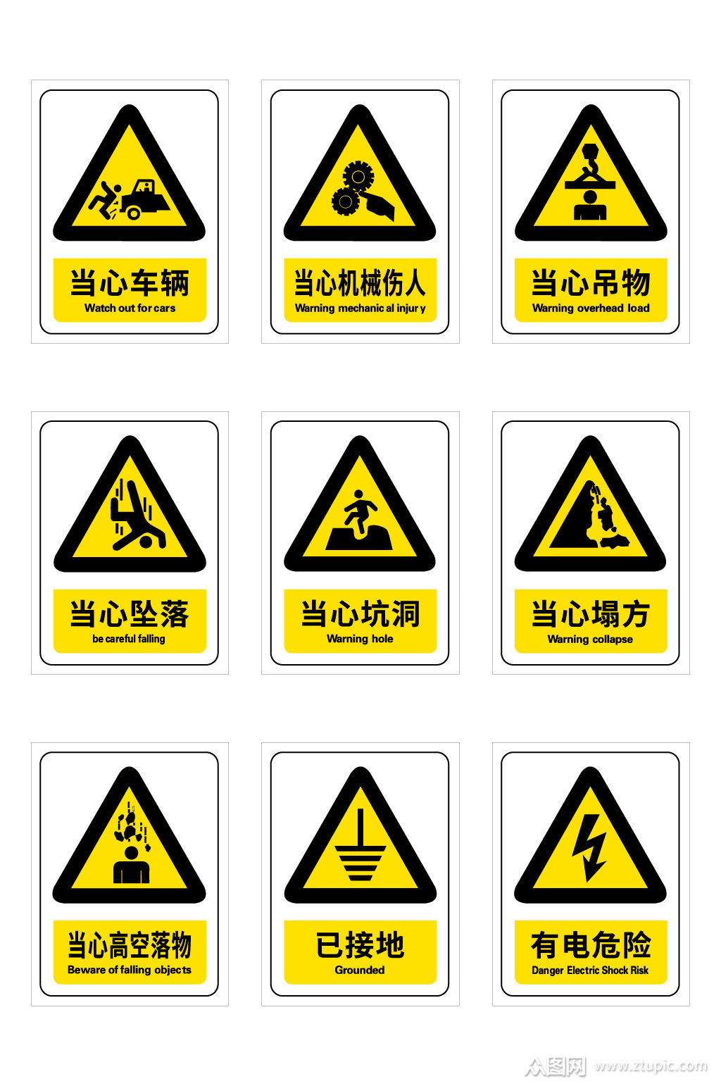 施工工地安全警示标牌警示牌科室牌 施工告知牌