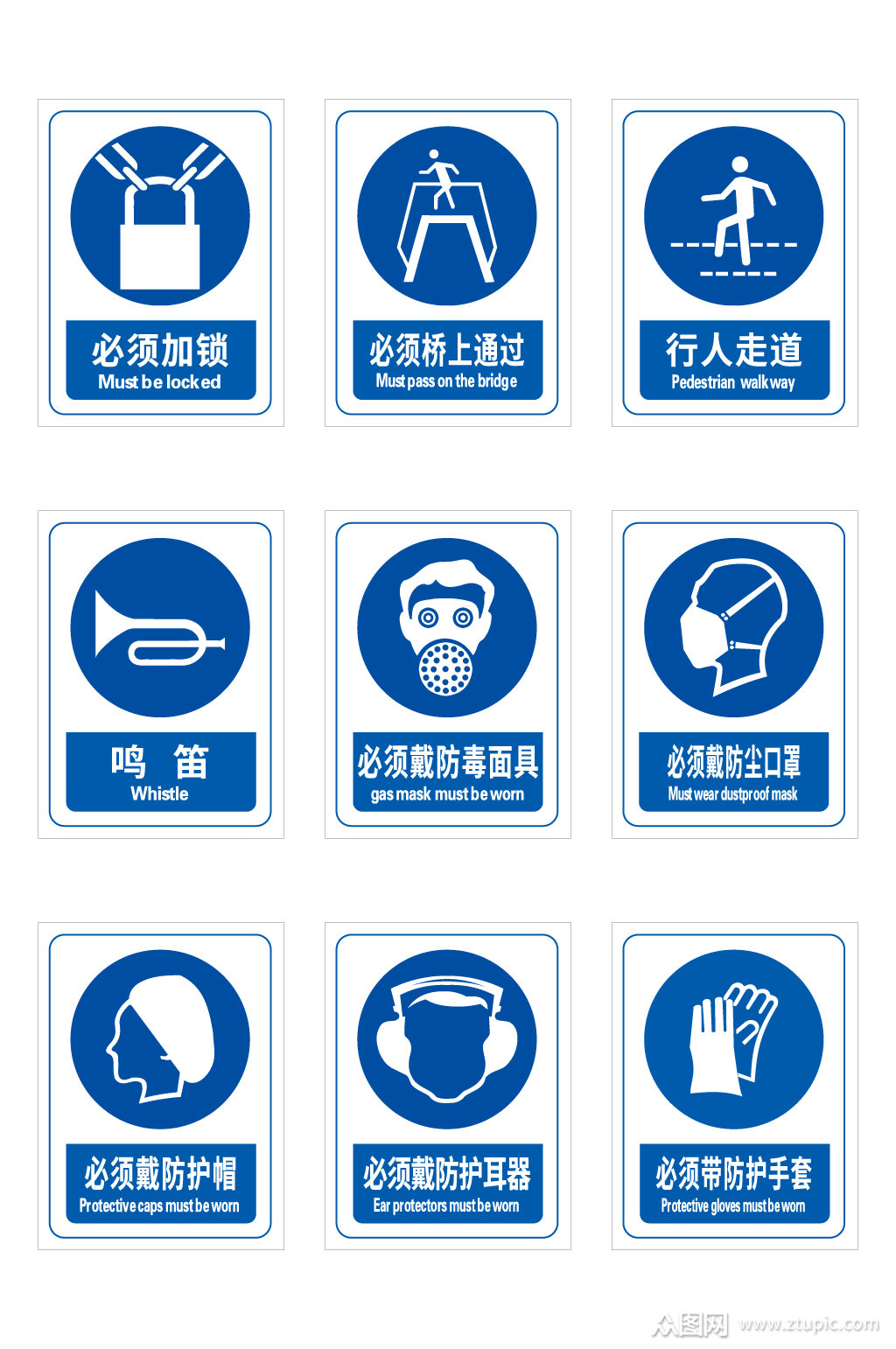 道路警示指示标牌交通标识模板下载-编号243102-众图网