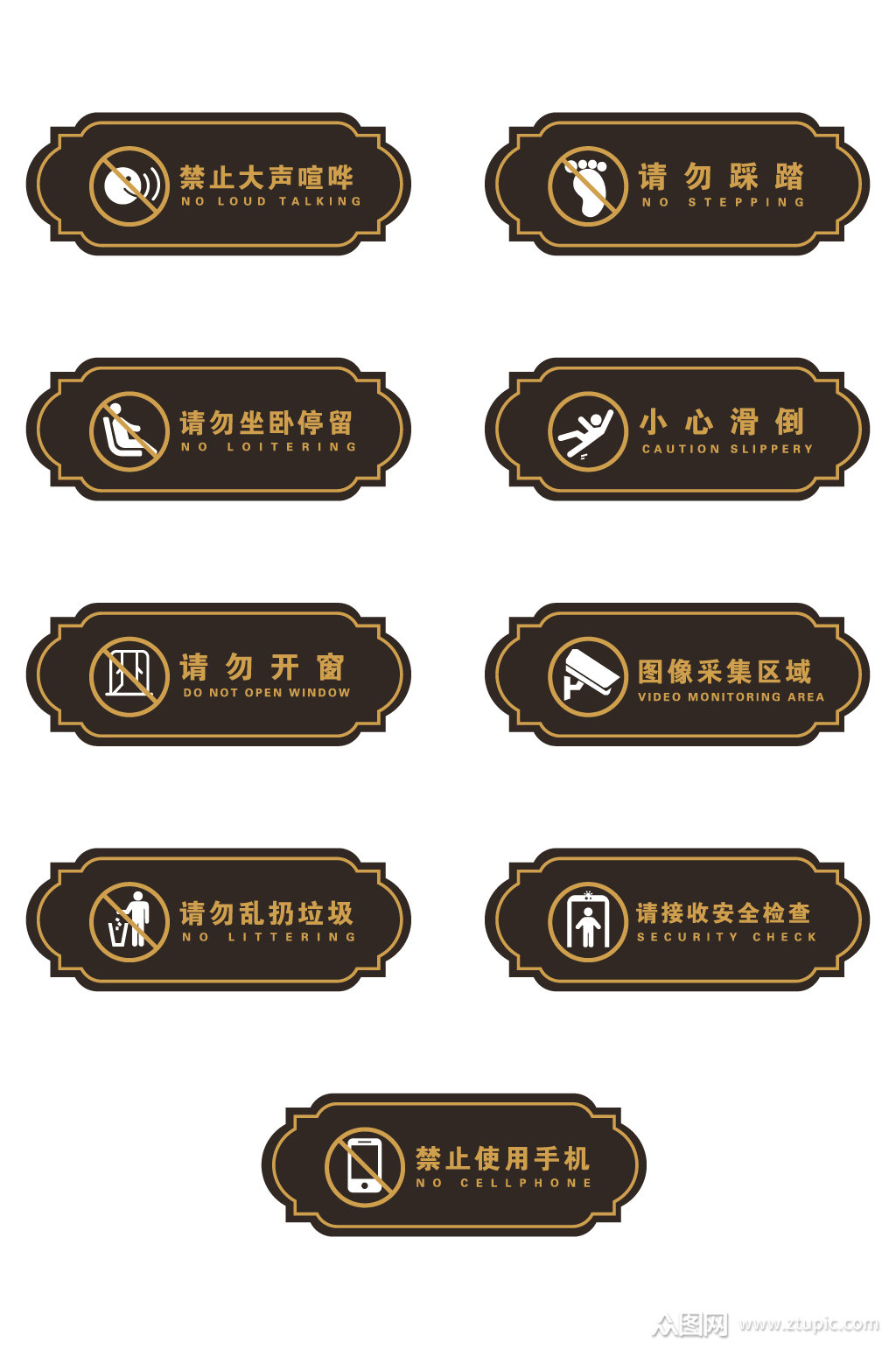 商场温馨提示导视指示牌模板下载-编号243096-众图网