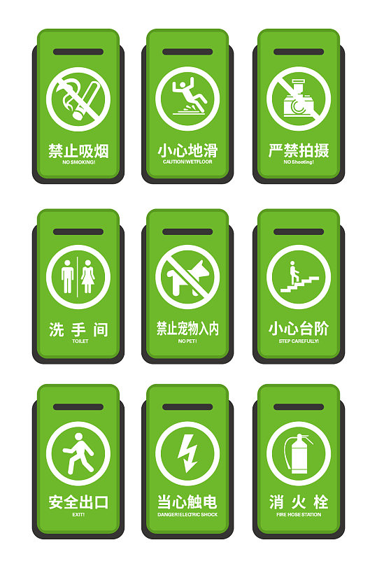 垃圾分类公共场所指示牌 洗手间指示牌 公共标识