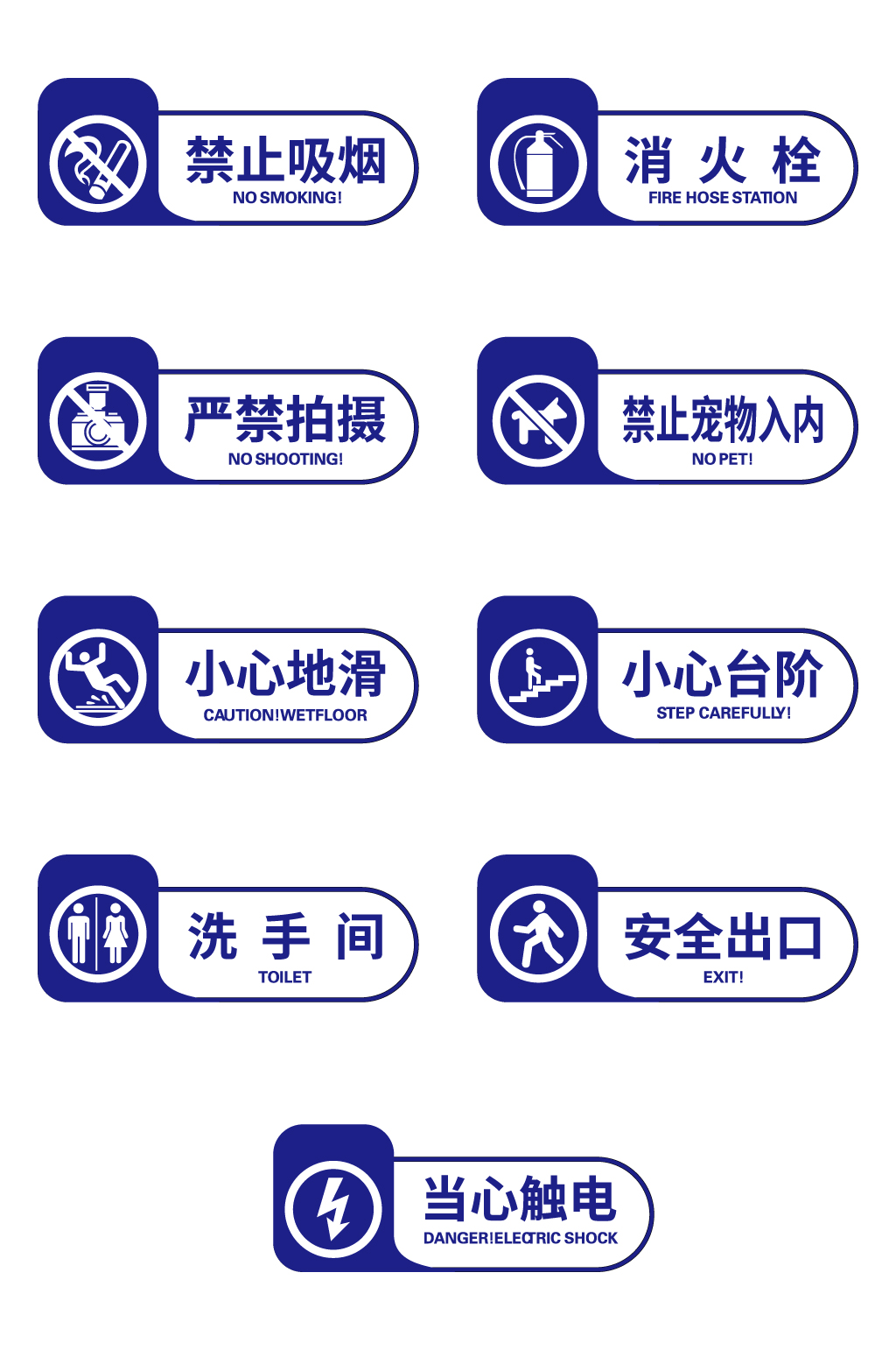 蓝色导视公共场所指示牌 洗手间指示牌 公共标识素材