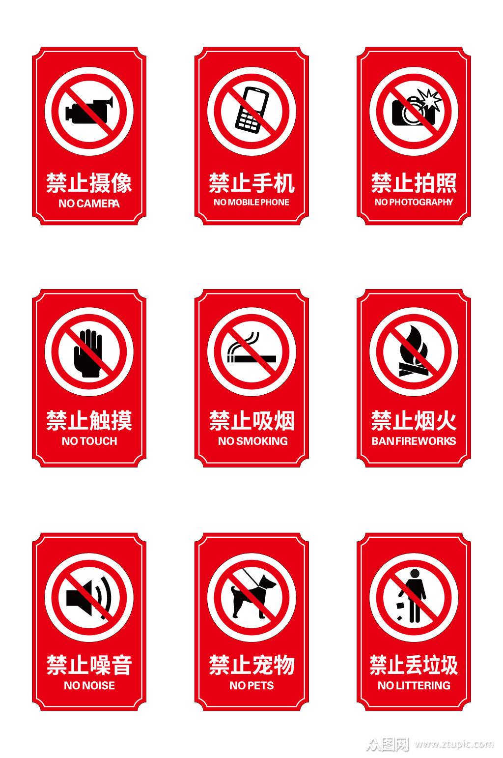 公共场所指示牌标识