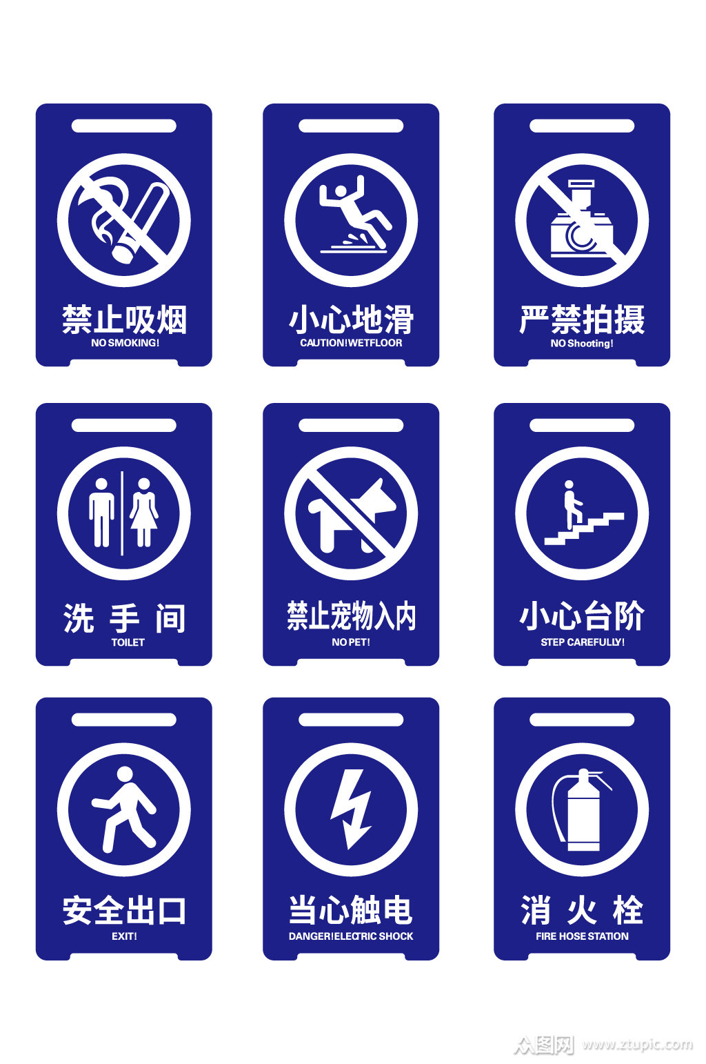 酒店标牌公共场所指示牌素材