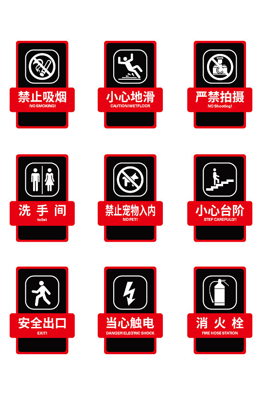 消火栓安全标识禁止吸烟禁烟标识禁止吸烟标识安全出口标识电影院进场