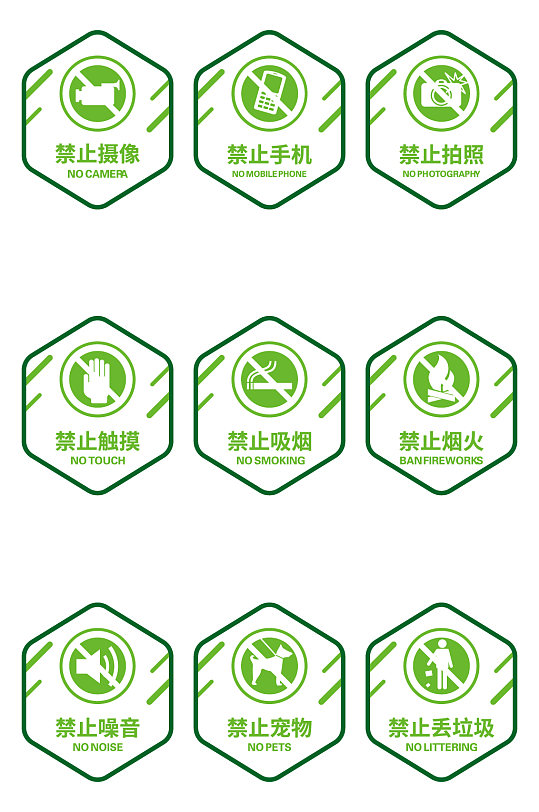 禁止吸烟共场所指示牌