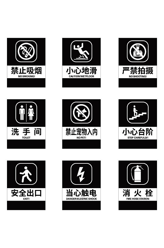 安全导视公共场所指示牌 洗手间指示牌