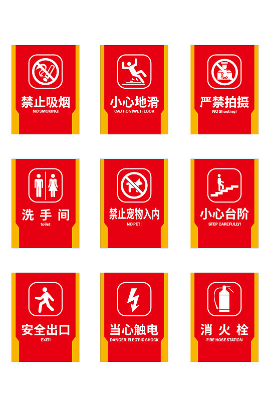 安全出口公共场所指示牌