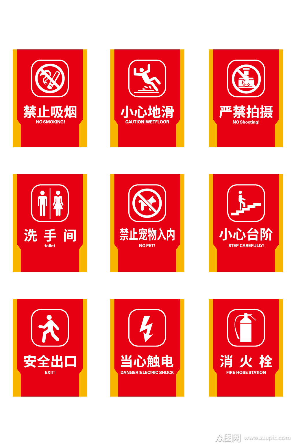 安全出口公共场所指示牌