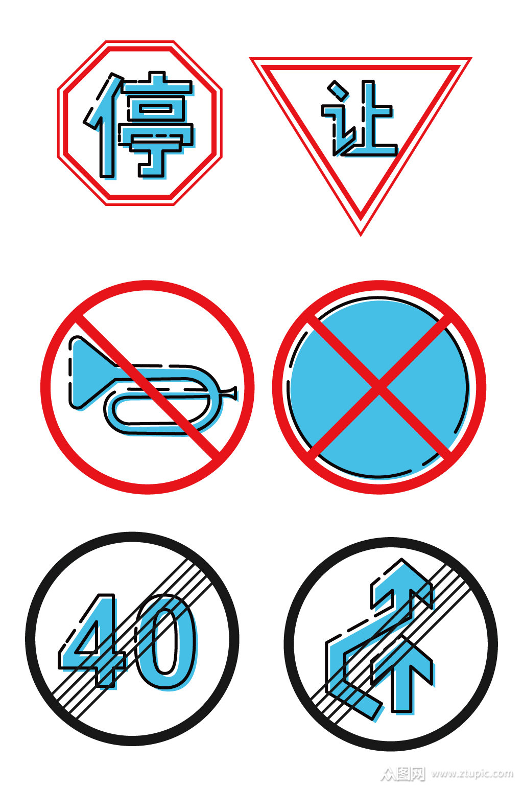 交通指示标志元素