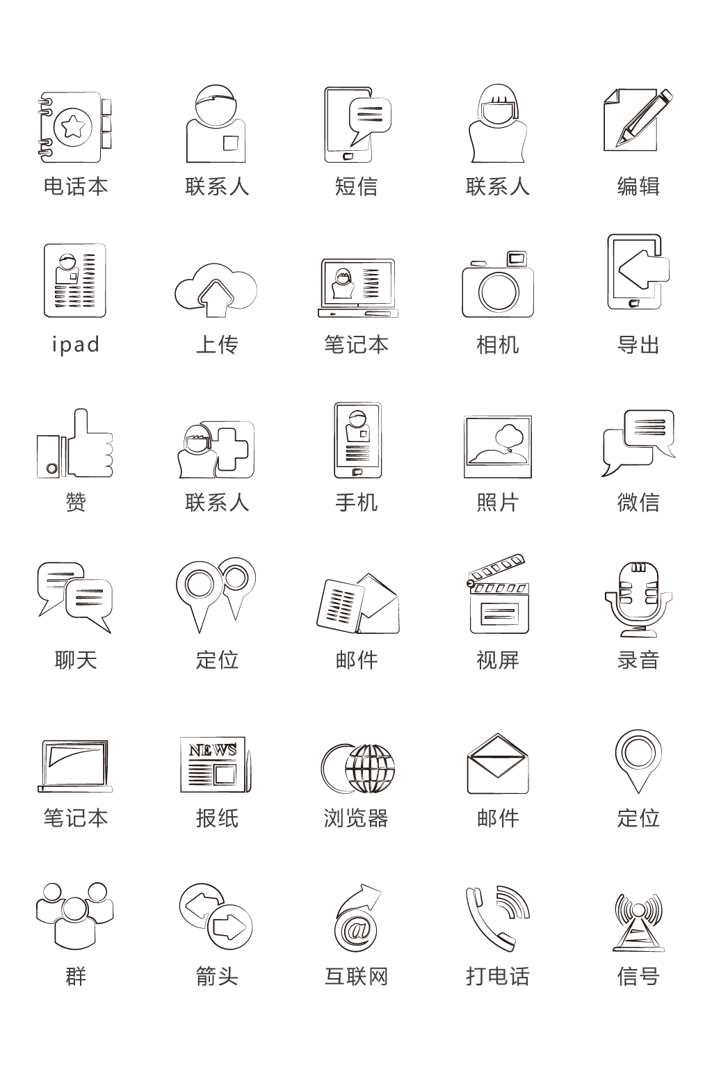 常用素材常用小图标素材