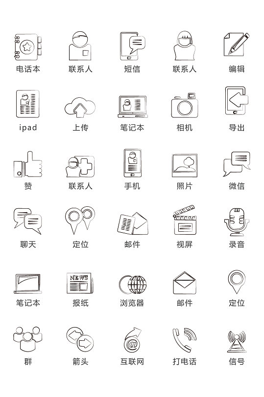 常用素材常用小图标-众图网