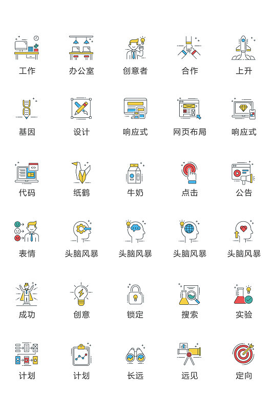 简约大气常用图标-众图网
