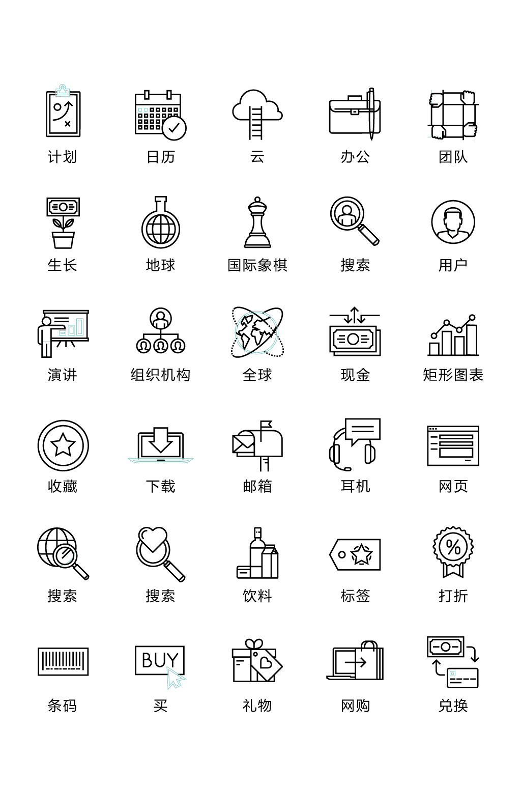 常用素材常用图标素材