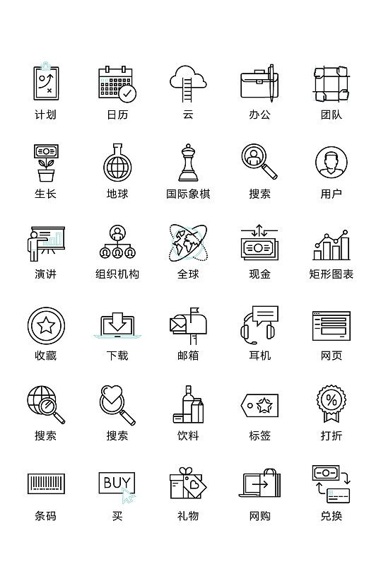 常用素材常用图标-众图网