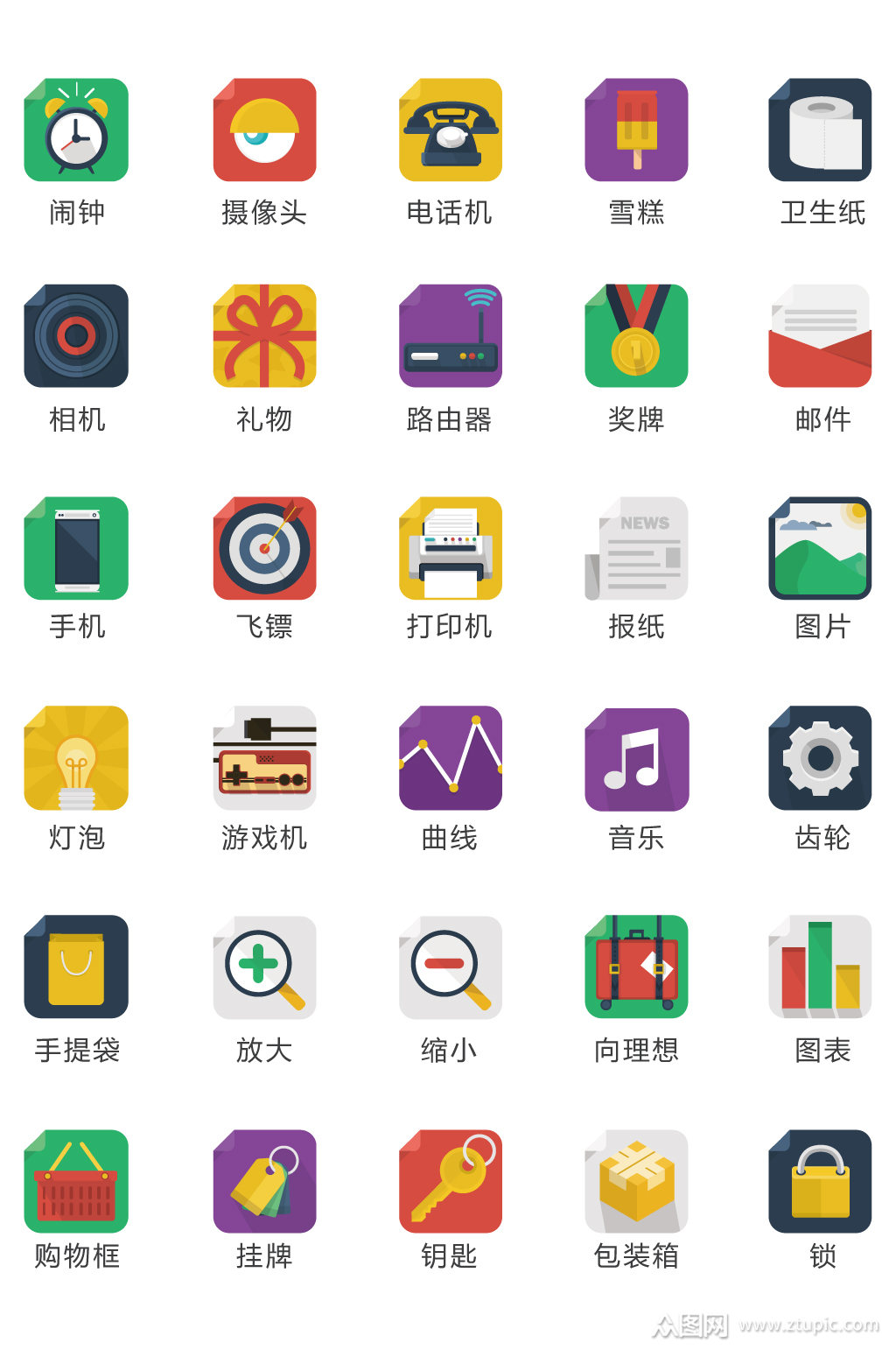 互联网通用图标矢量