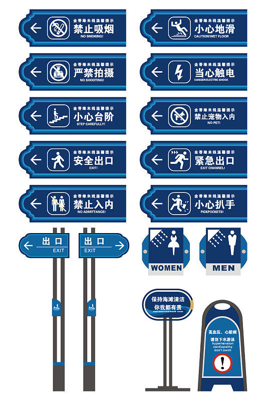 蓝色商场导视标牌