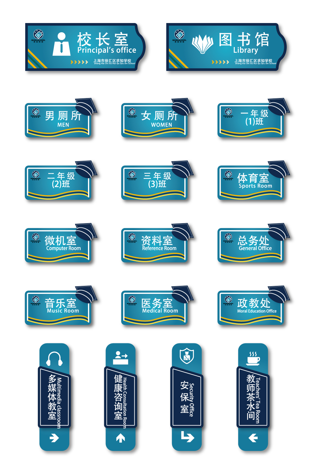 办公室门牌导视系统素材