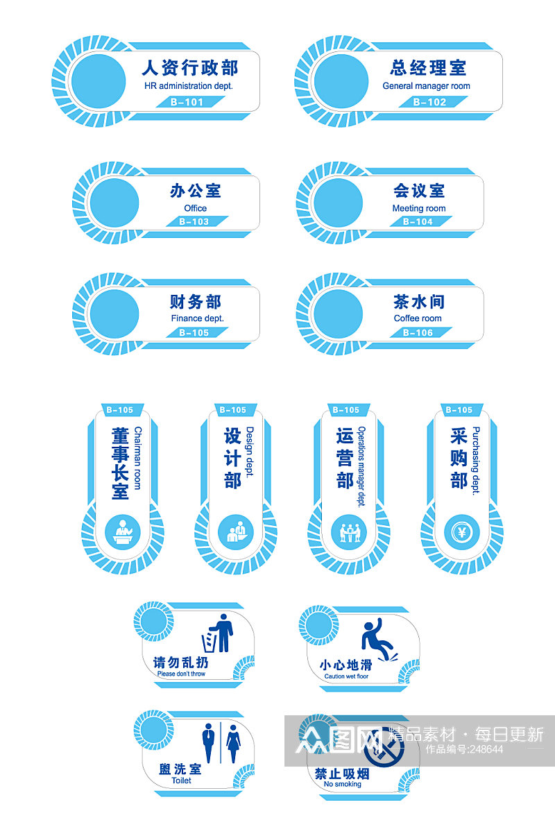 办公室门牌科室牌设计素材