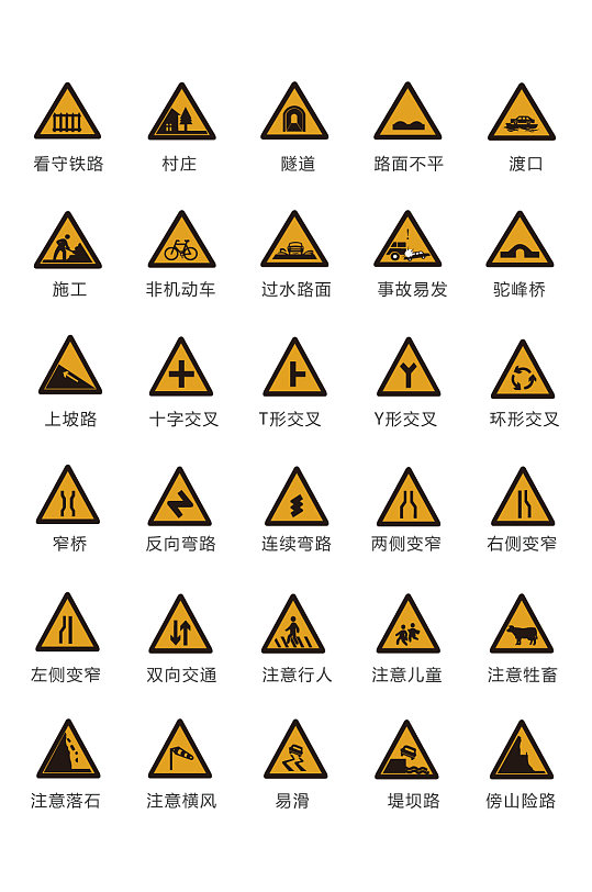 高速标识图片-高速标识素材下载-众图网