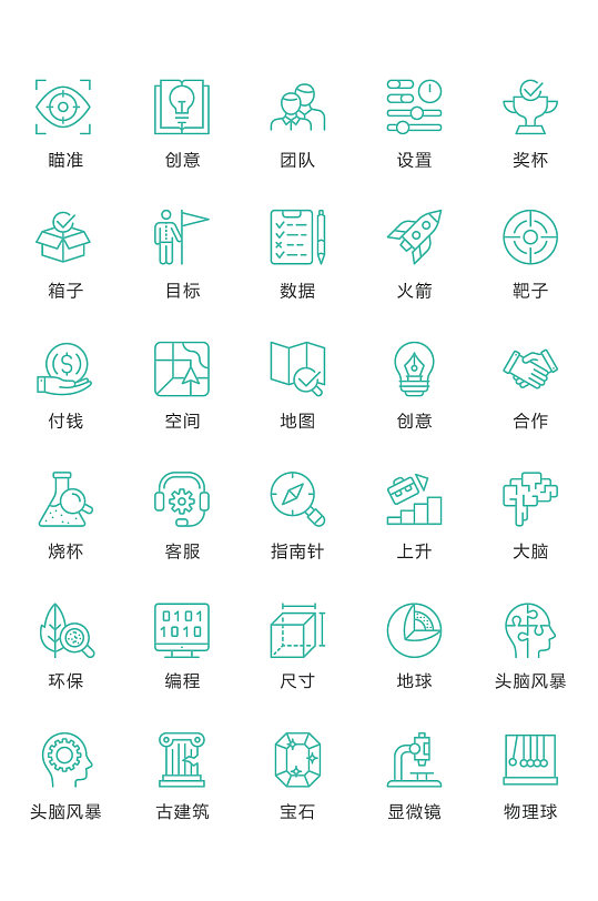 创意生活图标矢量