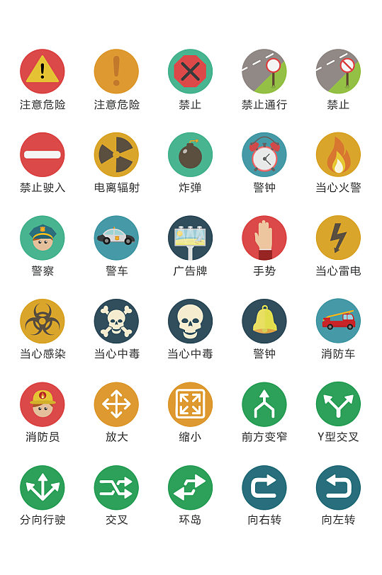 高速标识图片-高速标识素材下载-众图网