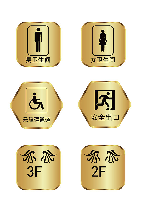 金屬廁所樓層標(biāo)識(shí)牌 簡(jiǎn)約金色燙金門(mén)牌 洗手間指示牌