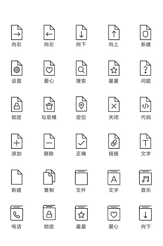 黑色线性文件图标-众图网