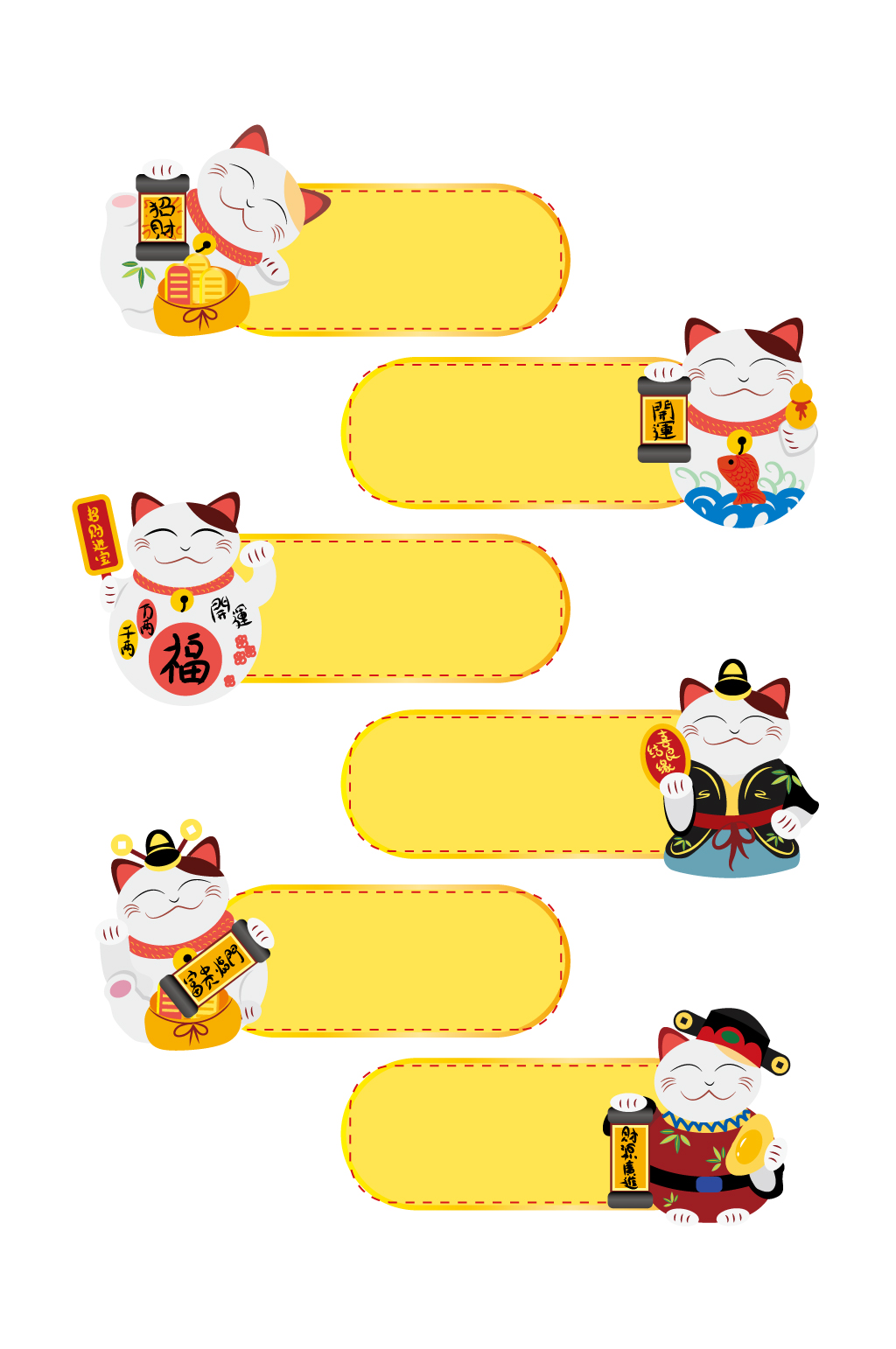 卡通动物招财猫对话框素材