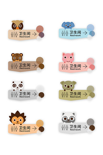 动物卡通校园幼儿园标识设计科室门牌导视设计