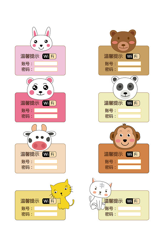 动物学校导视标识牌