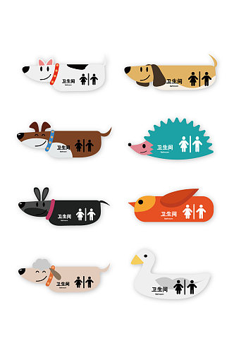 动物卡通校园幼儿园标识牌科室门牌导视设计