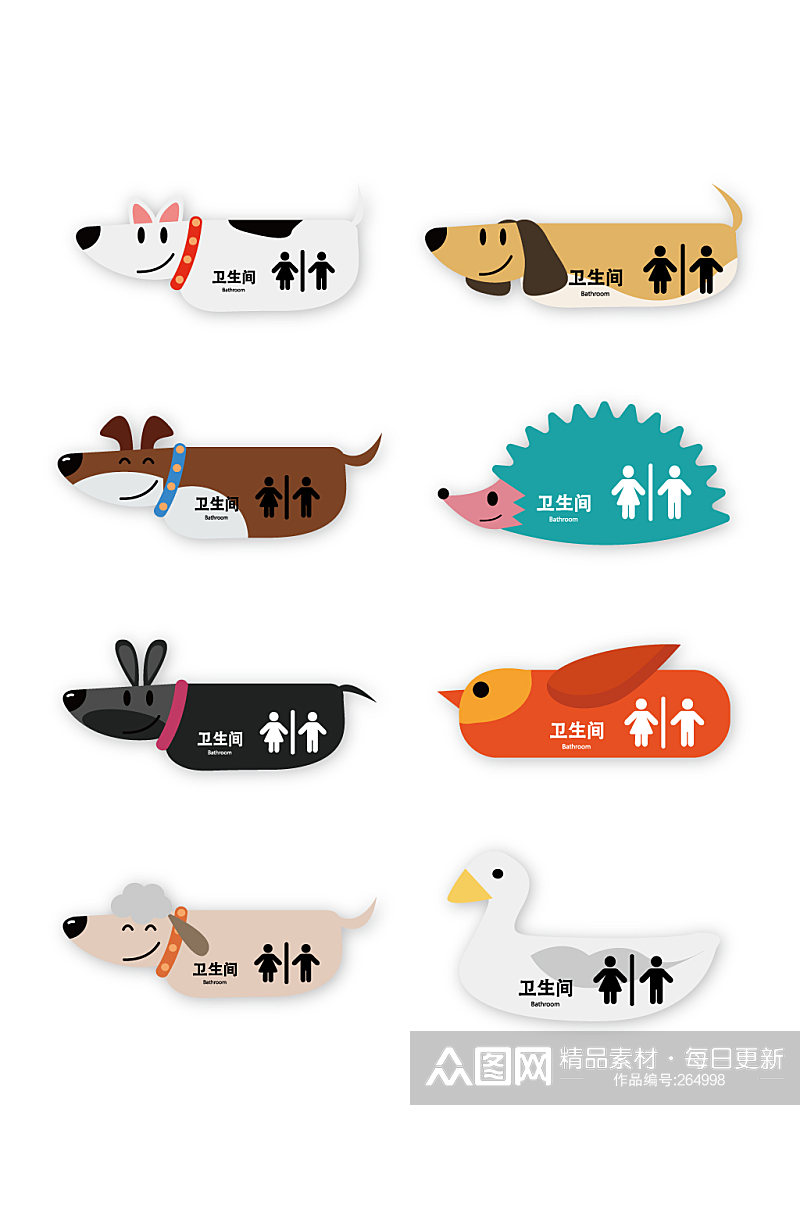 动物卡通校园幼儿园标识牌科室门牌导视设计素材
